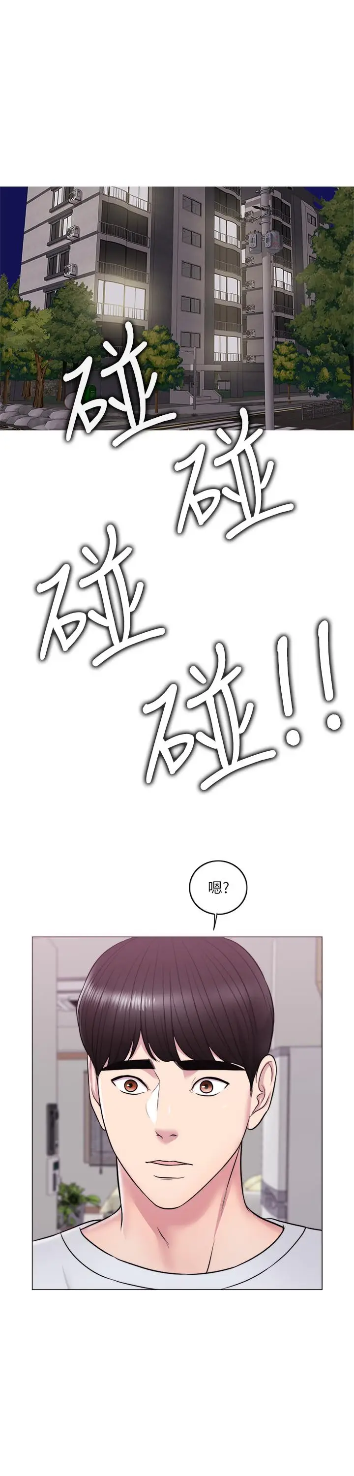 漫画《湿身游泳课》第10话第33张图