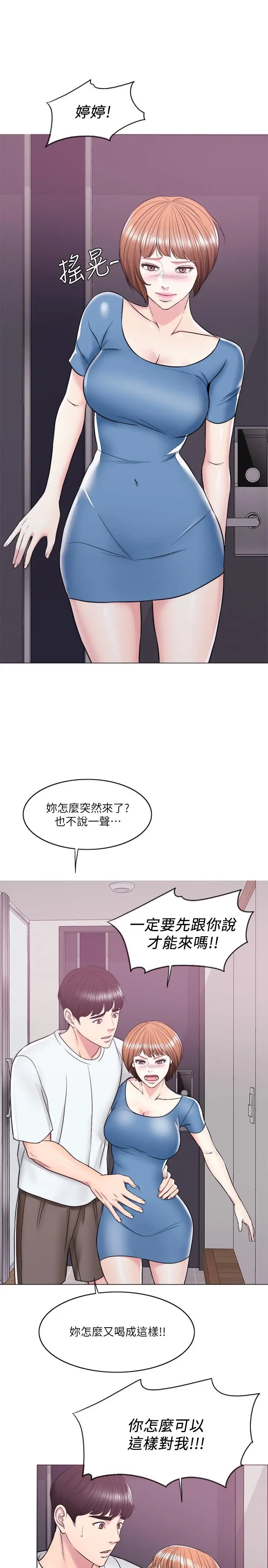 漫画《湿身游泳课》第10话第34张图