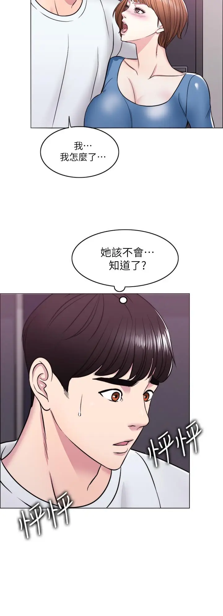 漫画《湿身游泳课》第10话第35张图