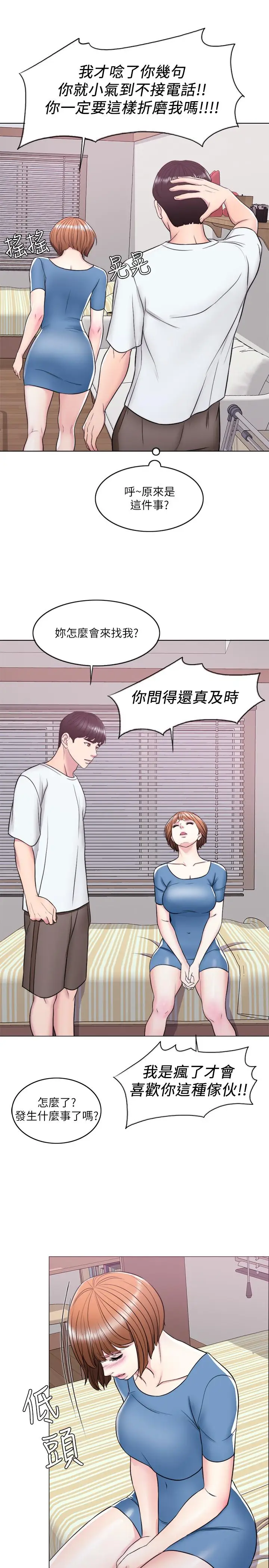 漫画《湿身游泳课》第10话第36张图