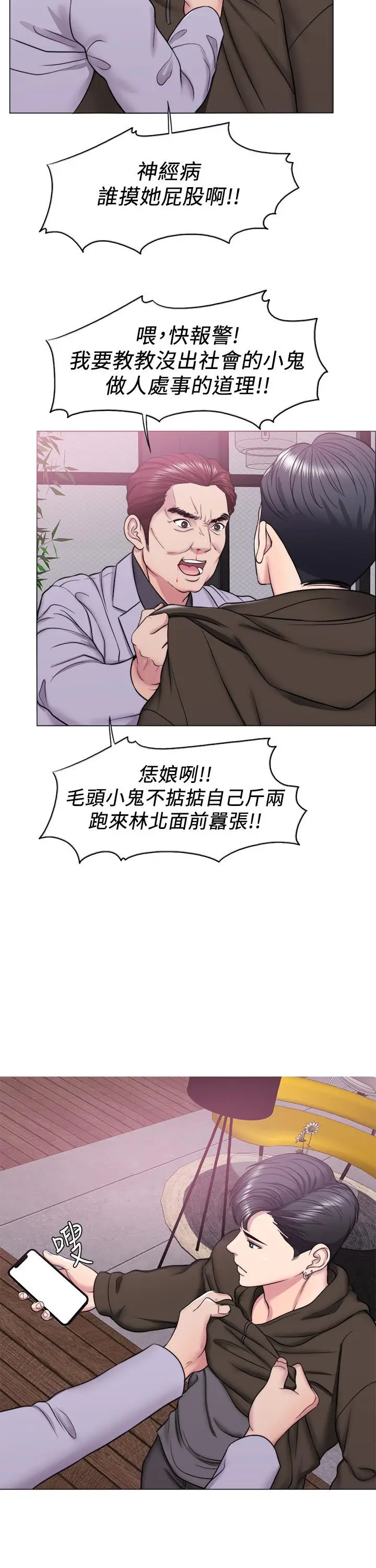 漫画《湿身游泳课》第10话第5张图