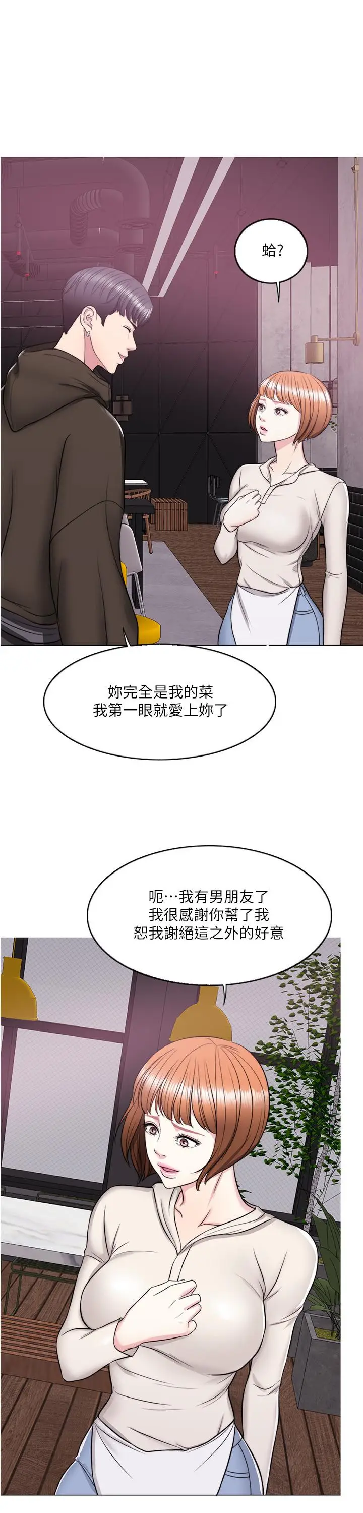 漫画《湿身游泳课》第10话第9张图