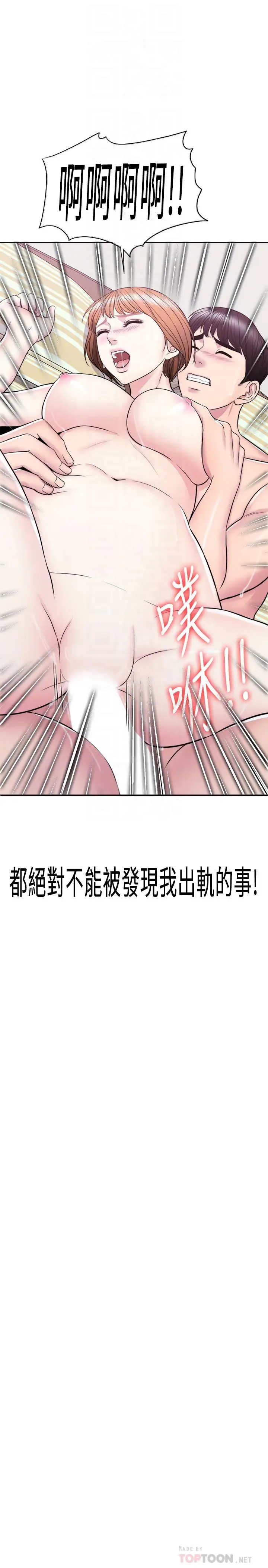 漫画《湿身游泳课》第11话第14张图