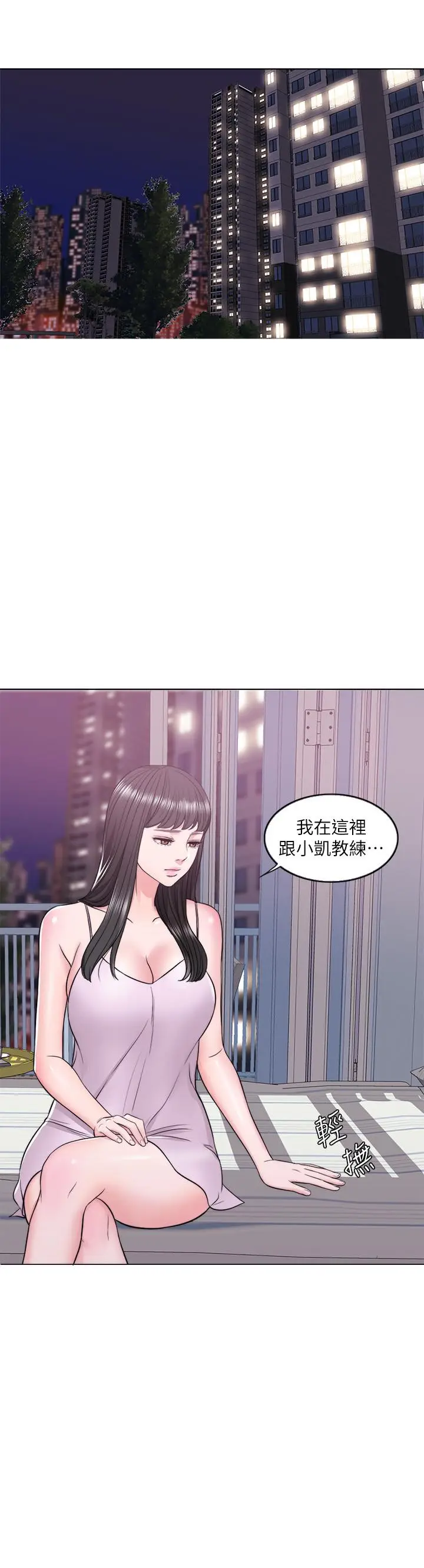 漫画《湿身游泳课》第11话第15张图