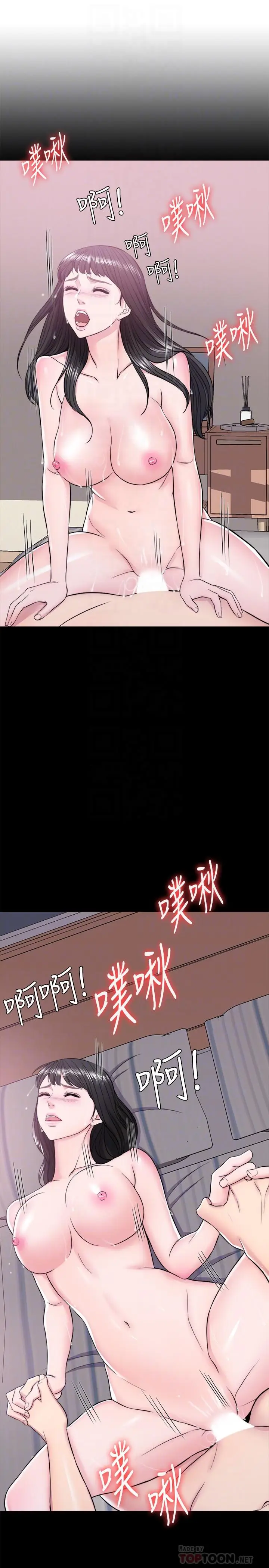 漫画《湿身游泳课》第11话第16张图
