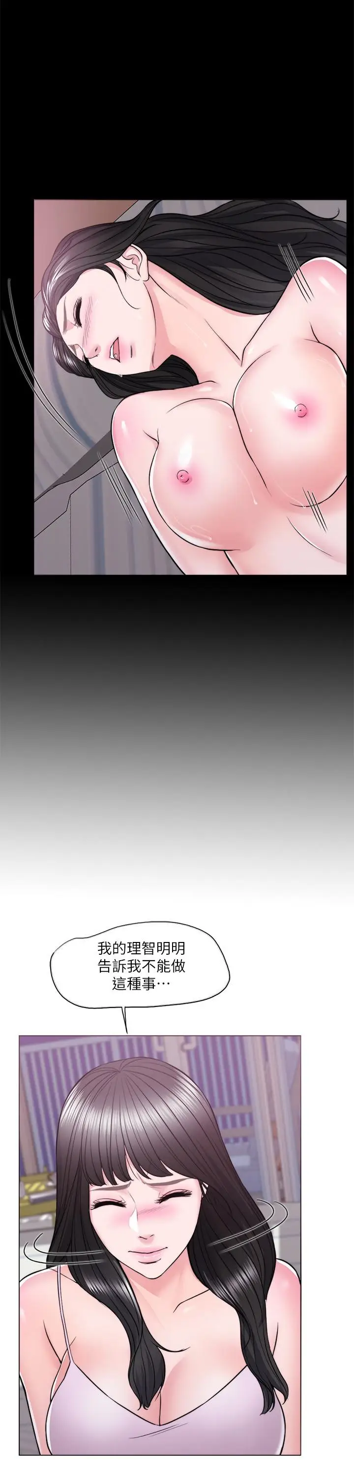 漫画《湿身游泳课》第11话第17张图