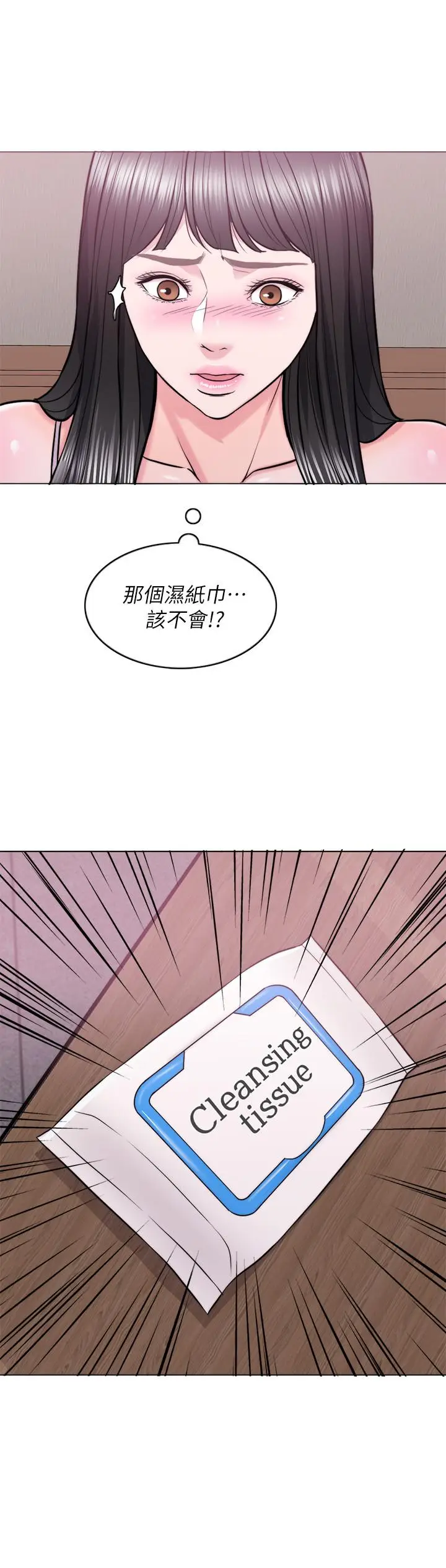 漫画《湿身游泳课》第11话第23张图