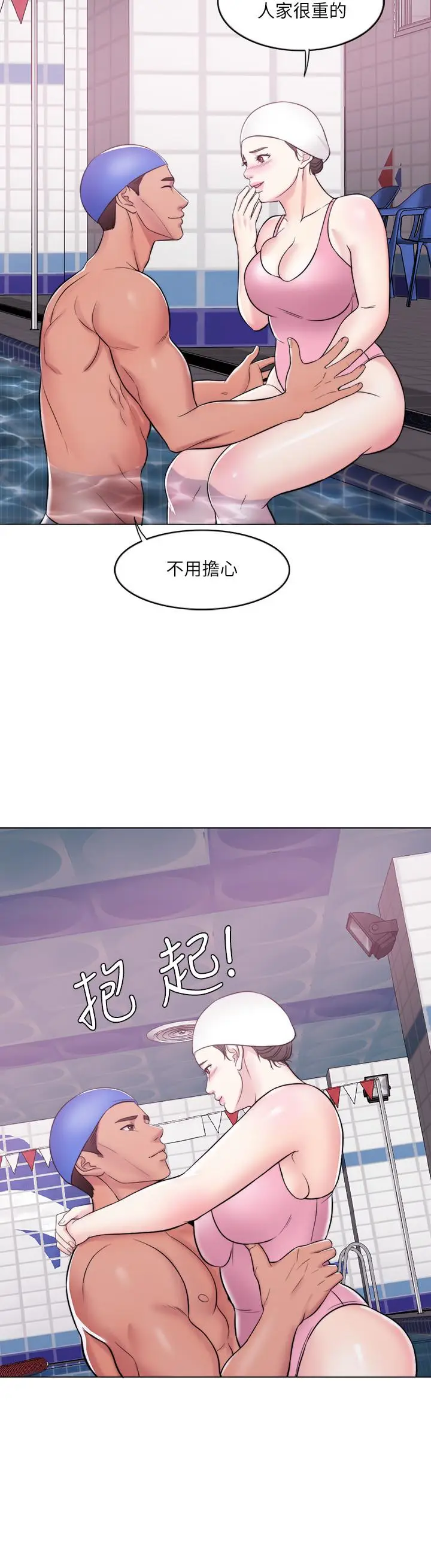 漫画《湿身游泳课》第11话第25张图