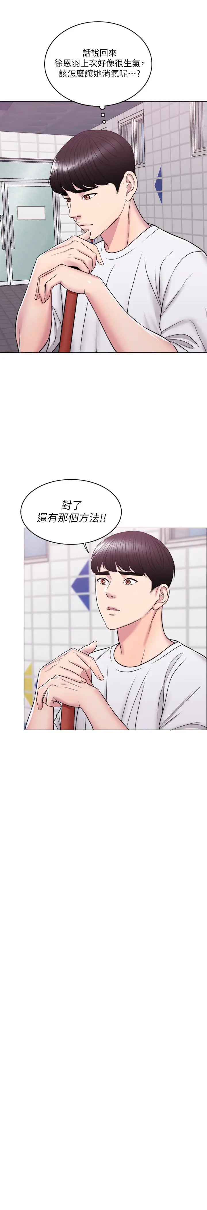 漫画《湿身游泳课》第11话第28张图
