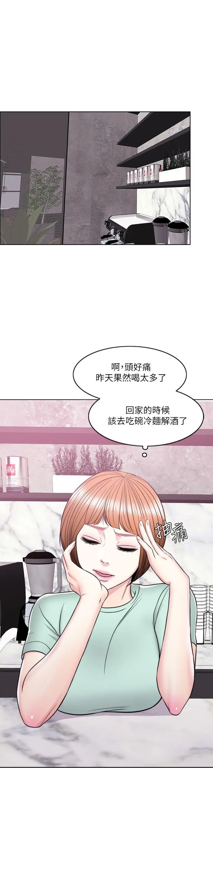漫画《湿身游泳课》第11话第29张图