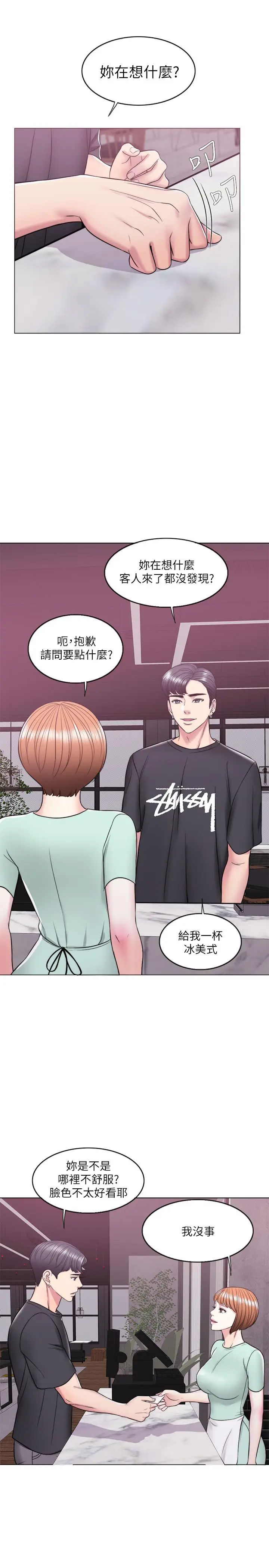 漫画《湿身游泳课》第11话第30张图