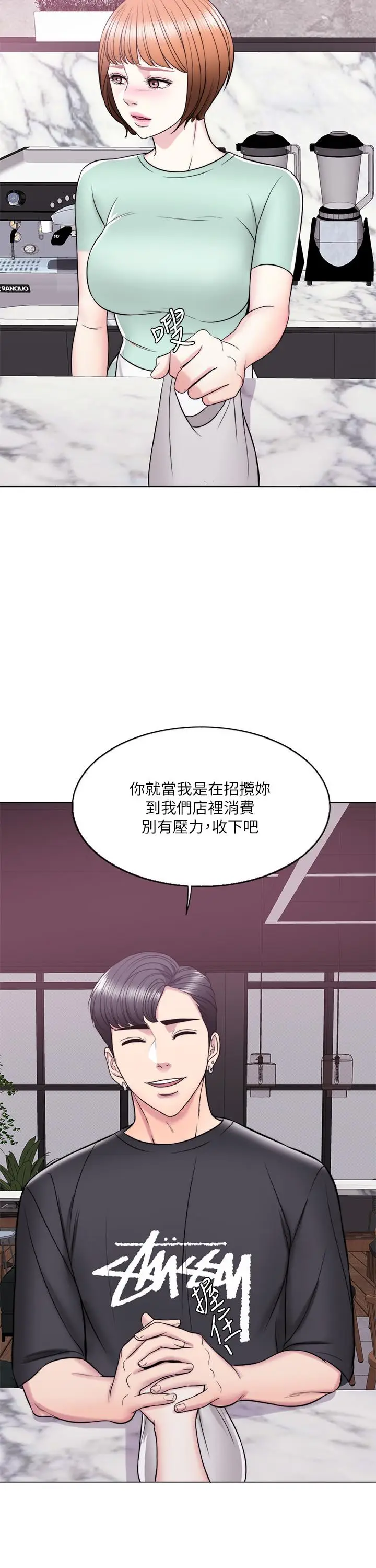 漫画《湿身游泳课》第11话第33张图