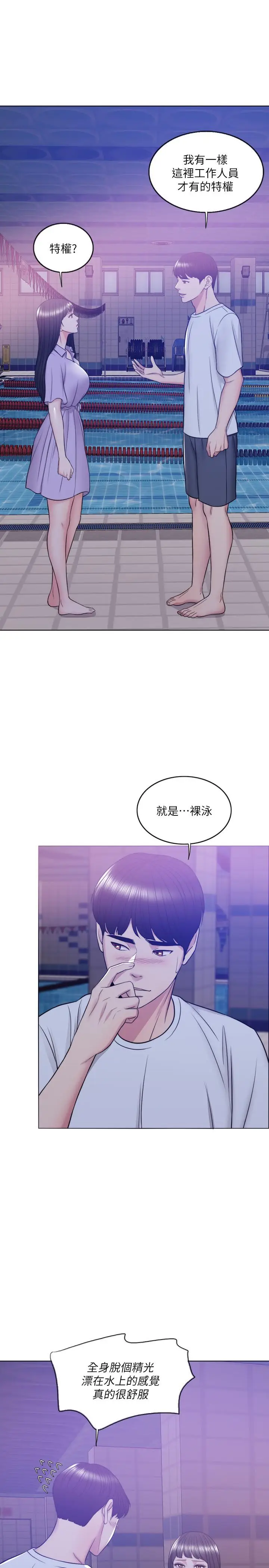 漫画《湿身游泳课》第11话第36张图