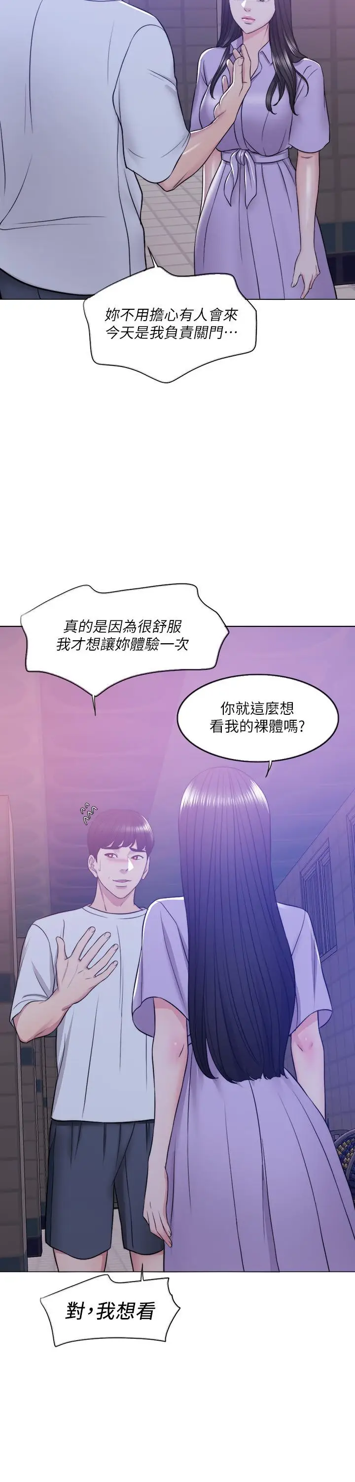 漫画《湿身游泳课》第11话第37张图