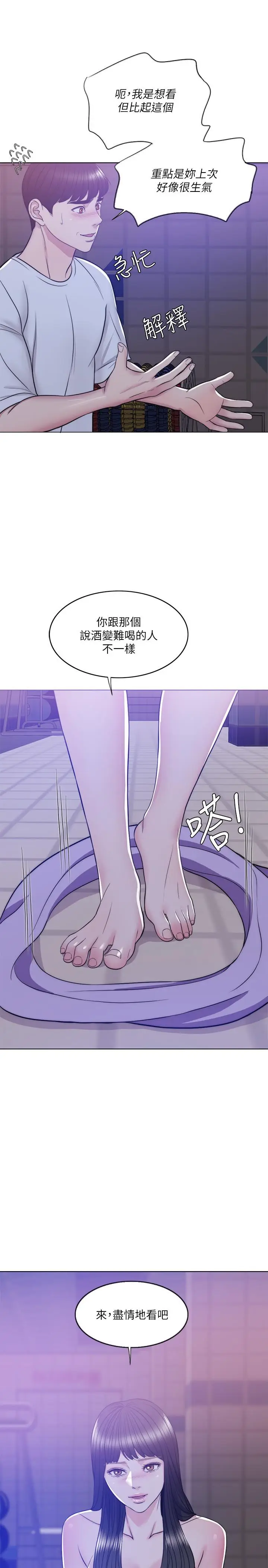 漫画《湿身游泳课》第11话第38张图