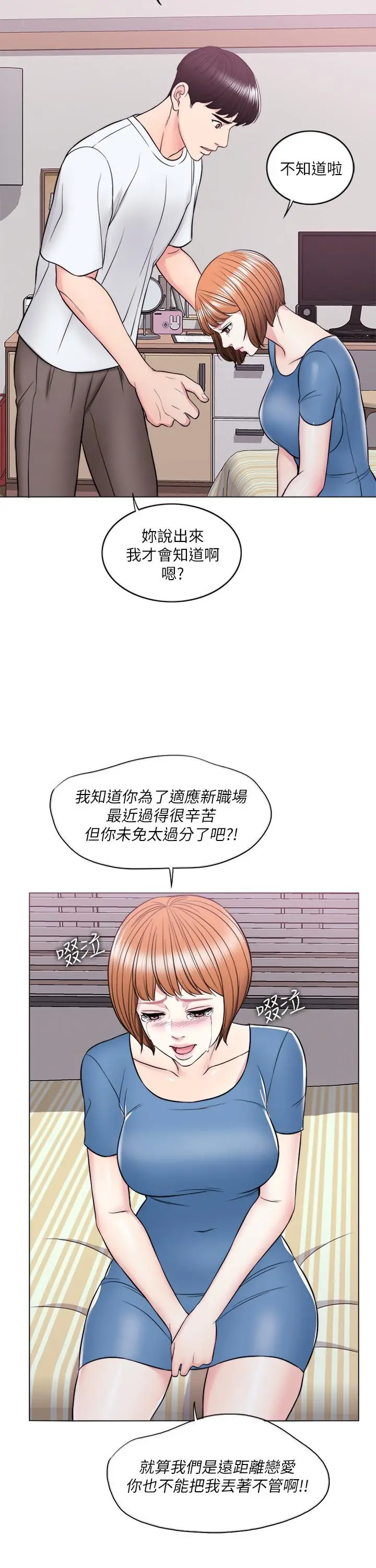 漫画《湿身游泳课》第11话第5张图