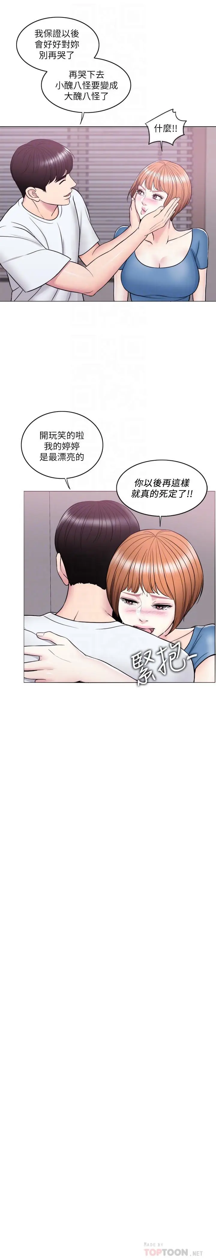 漫画《湿身游泳课》第11话第8张图