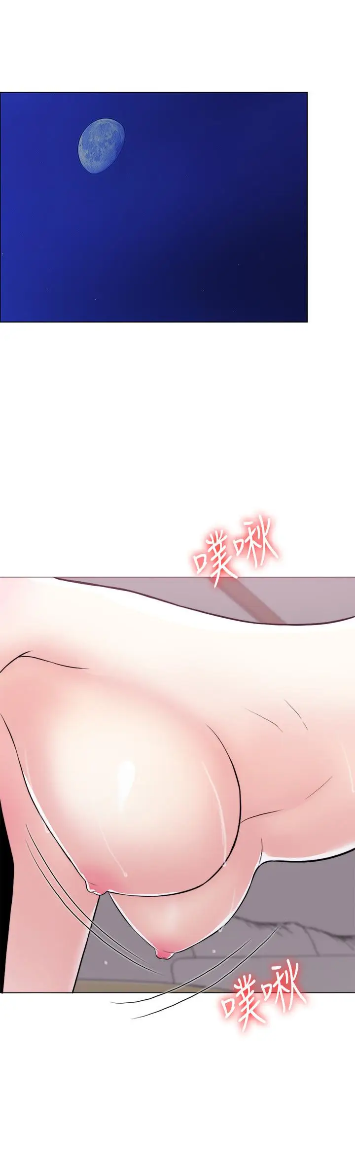 漫画《湿身游泳课》第11话第9张图