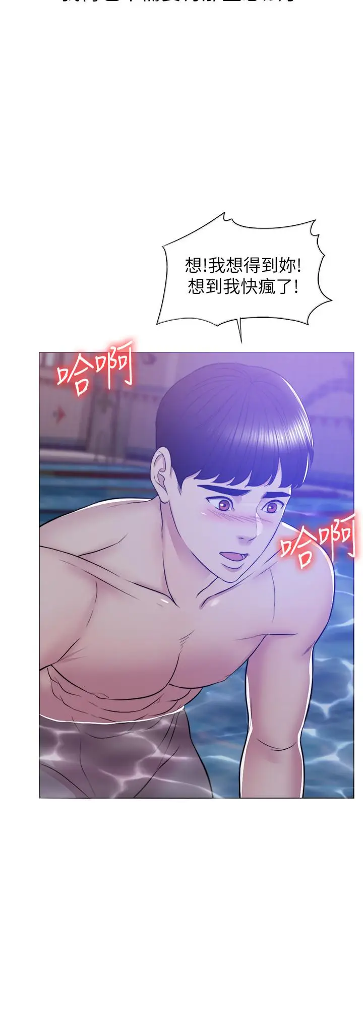 漫画《湿身游泳课》第12话第13张图