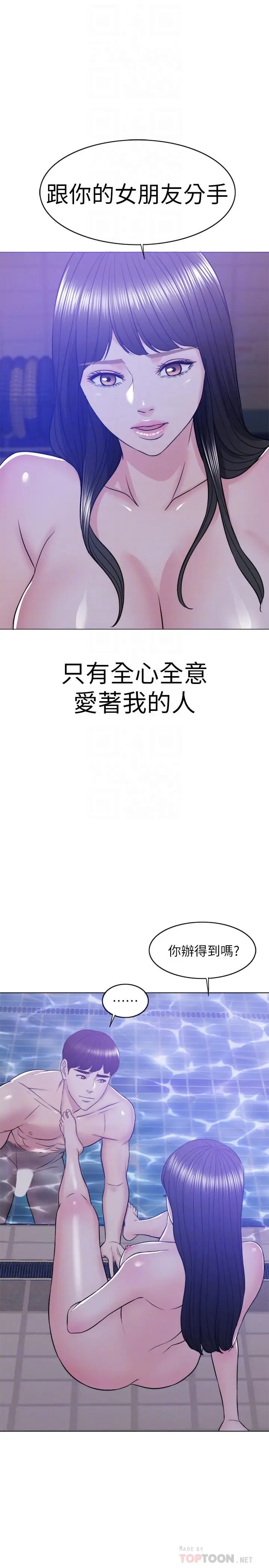 漫画《湿身游泳课》第12话第16张图