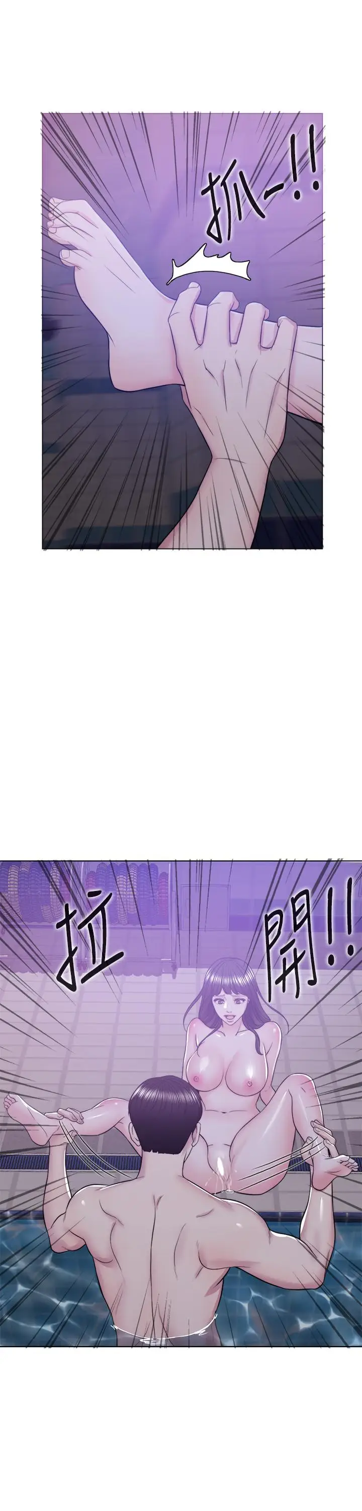 漫画《湿身游泳课》第12话第17张图