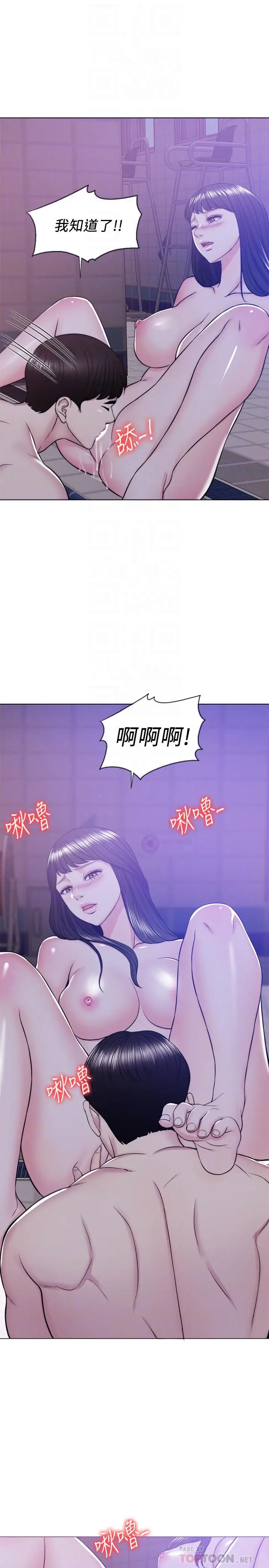 漫画《湿身游泳课》第12话第18张图