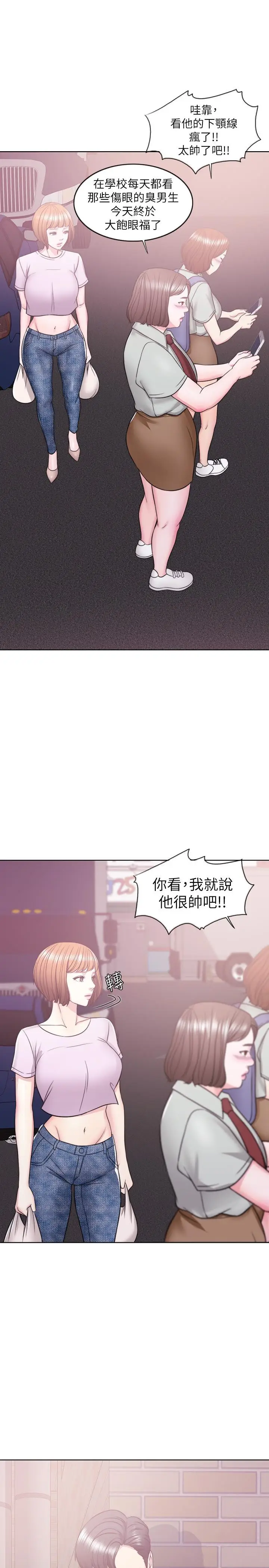 漫画《湿身游泳课》第12话第22张图