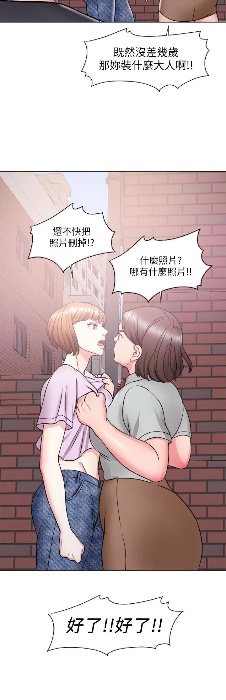 漫画《湿身游泳课》第12话第25张图