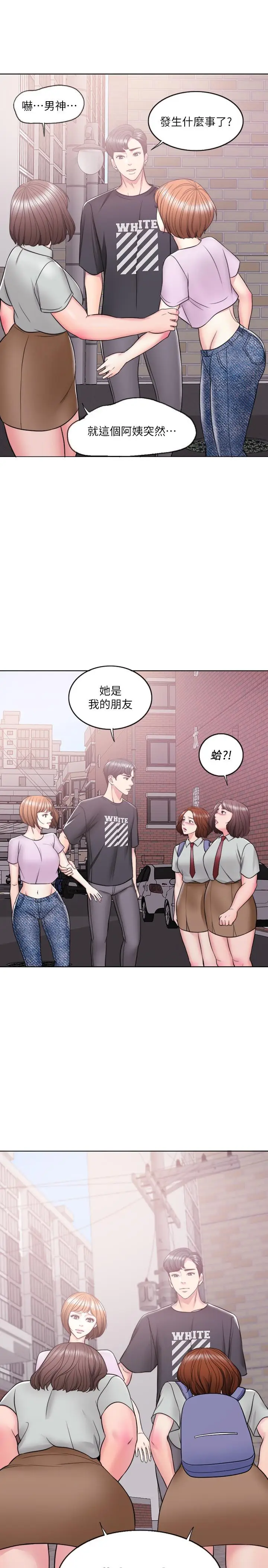 漫画《湿身游泳课》第12话第26张图