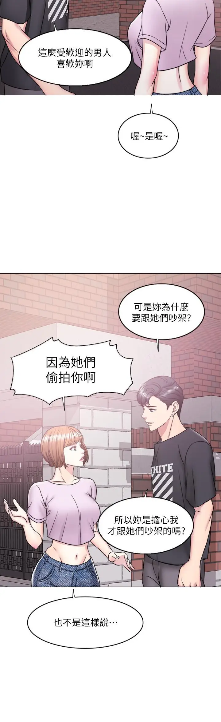 漫画《湿身游泳课》第12话第29张图