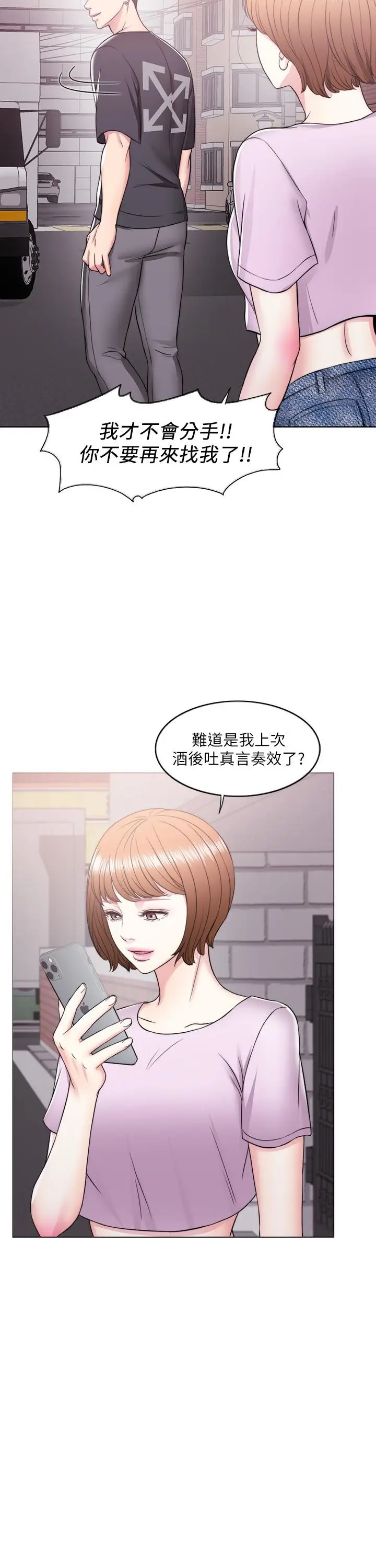 漫画《湿身游泳课》第12话第31张图