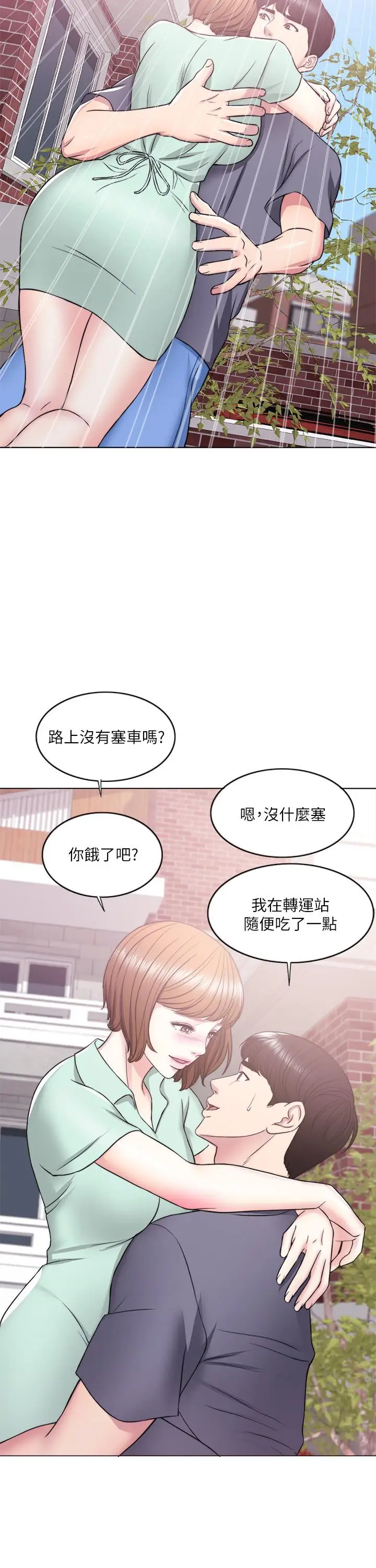 漫画《湿身游泳课》第12话第35张图