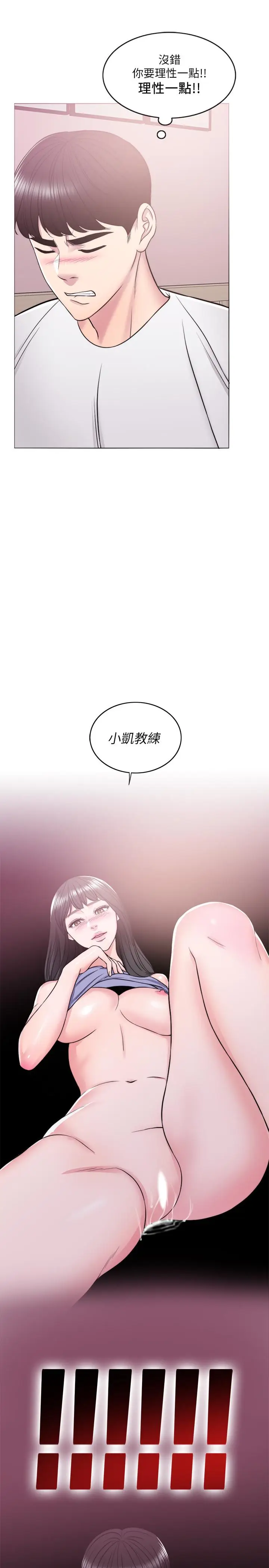 漫画《湿身游泳课》第12话第40张图