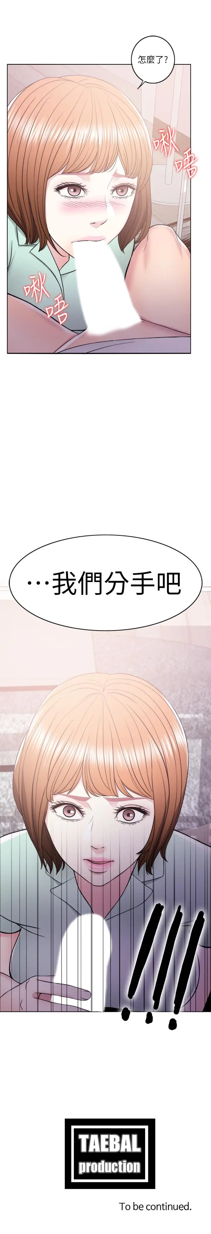 漫画《湿身游泳课》第12话第42张图