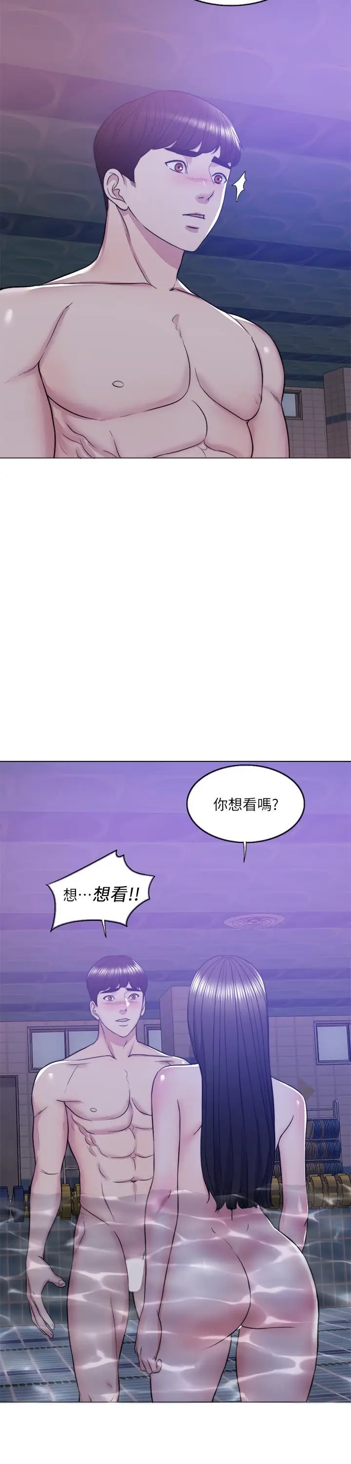 漫画《湿身游泳课》第12话第7张图