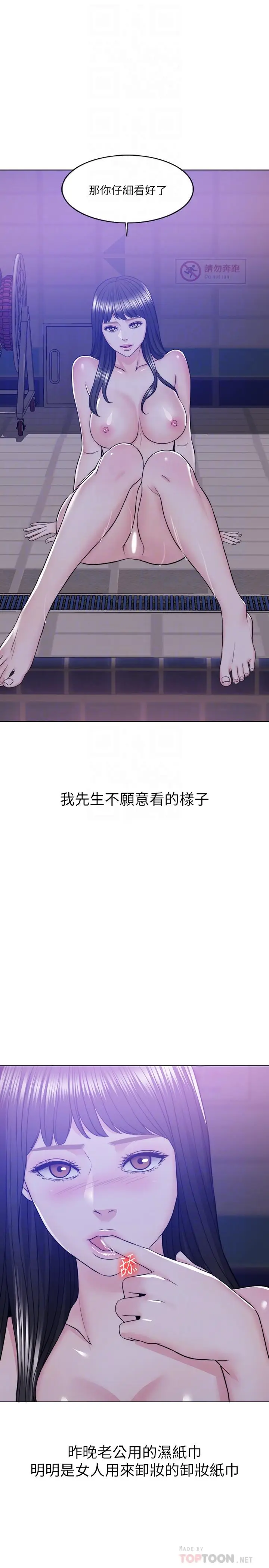 漫画《湿身游泳课》第12话第8张图