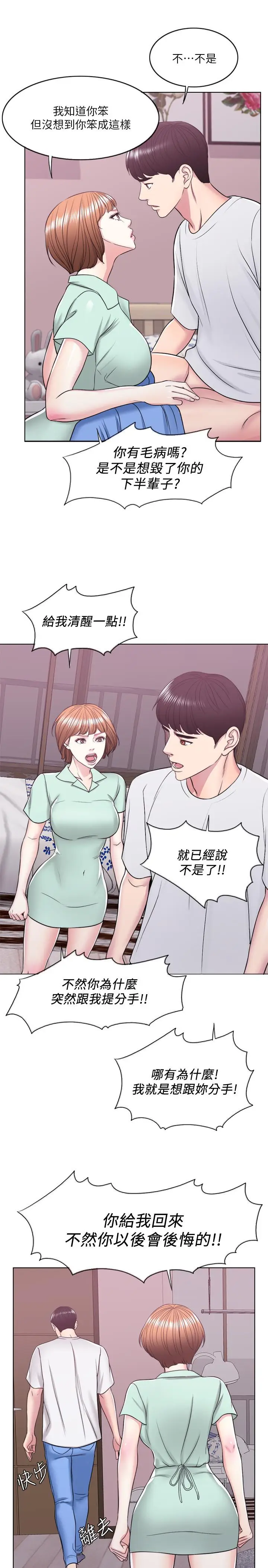 漫画《湿身游泳课》第13话第11张图