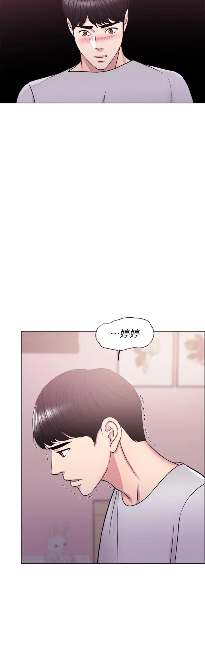 漫画《湿身游泳课》第13话第2张图