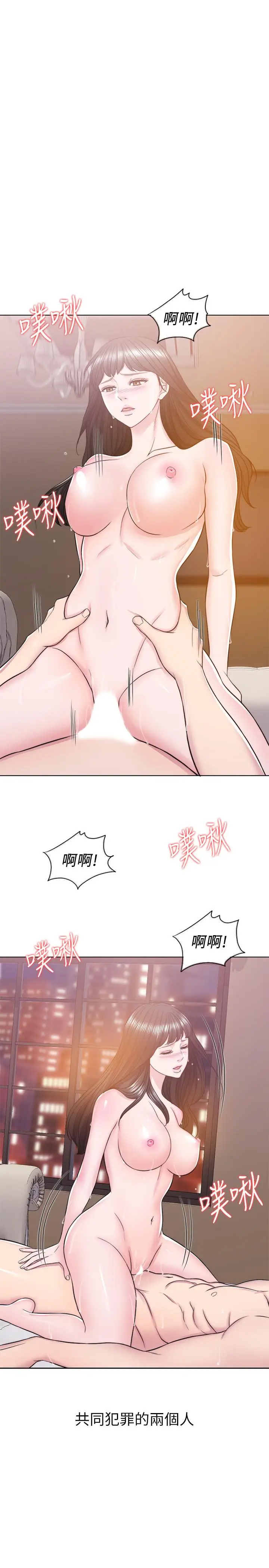 漫画《湿身游泳课》第13话第27张图