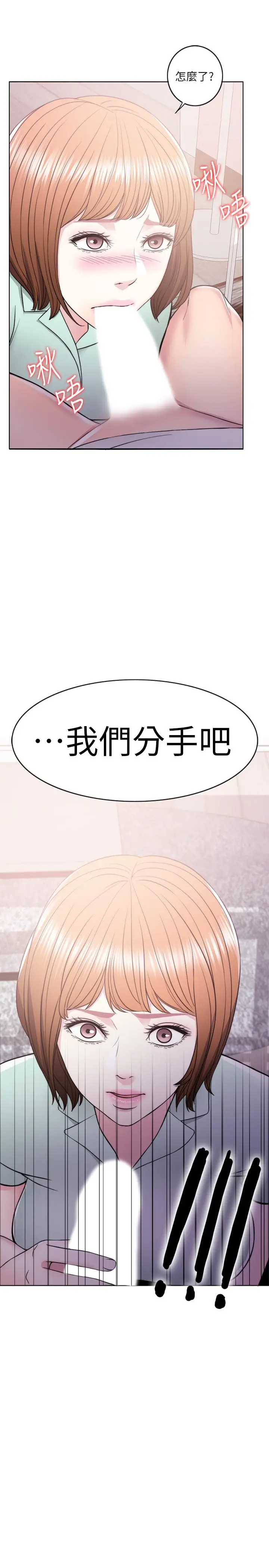 漫画《湿身游泳课》第13话第3张图