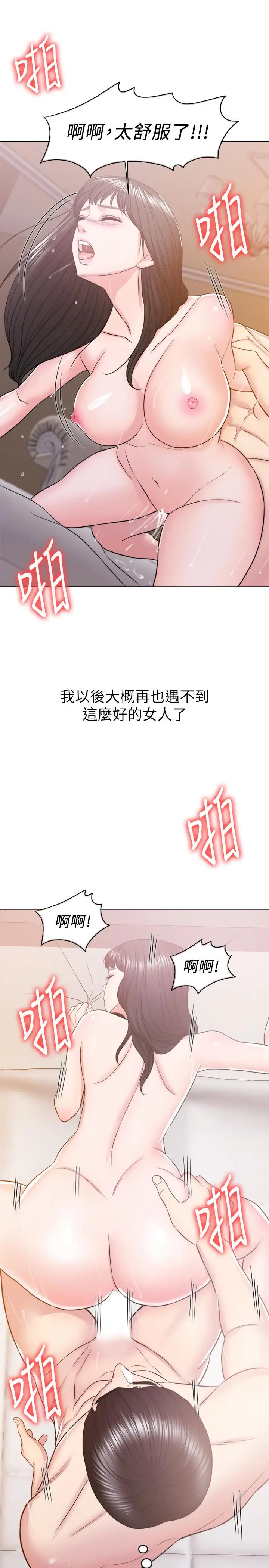漫画《湿身游泳课》第13话第31张图