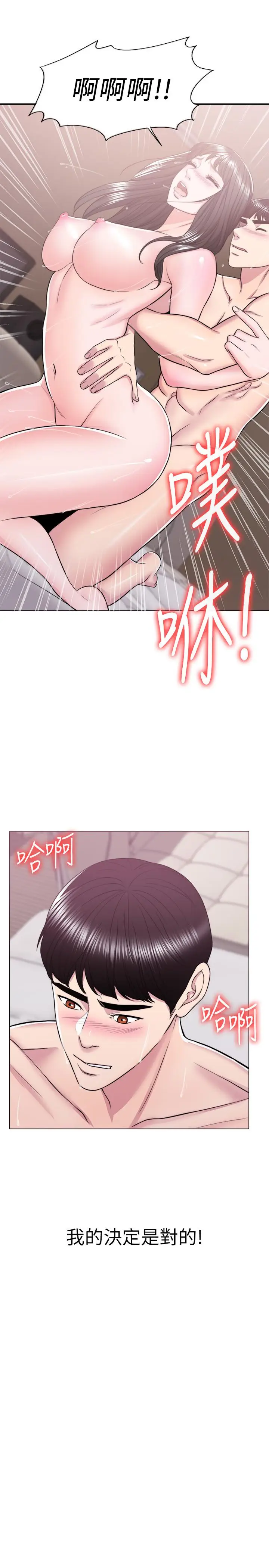 漫画《湿身游泳课》第13话第33张图