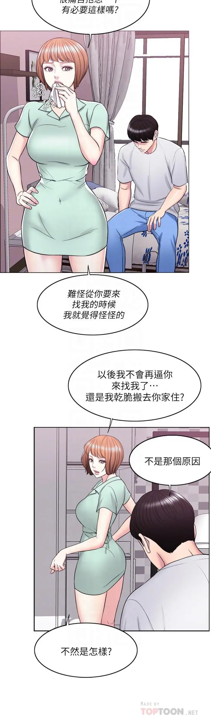 漫画《湿身游泳课》第13话第6张图