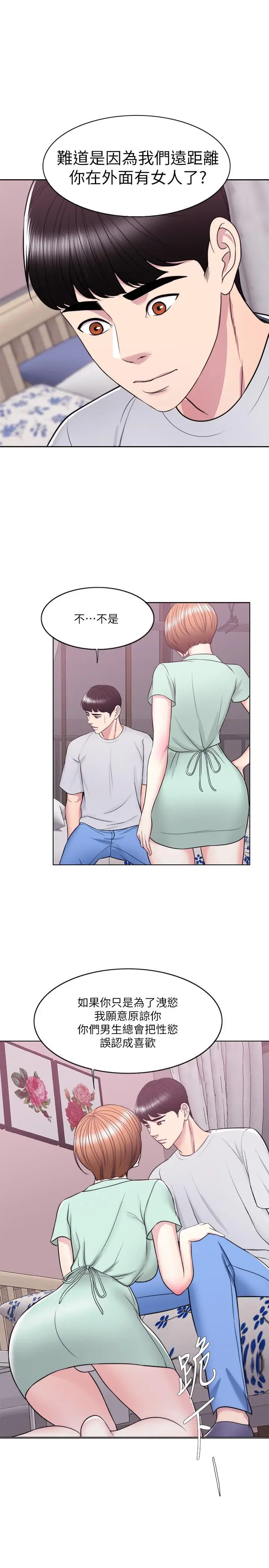漫画《湿身游泳课》第13话第7张图