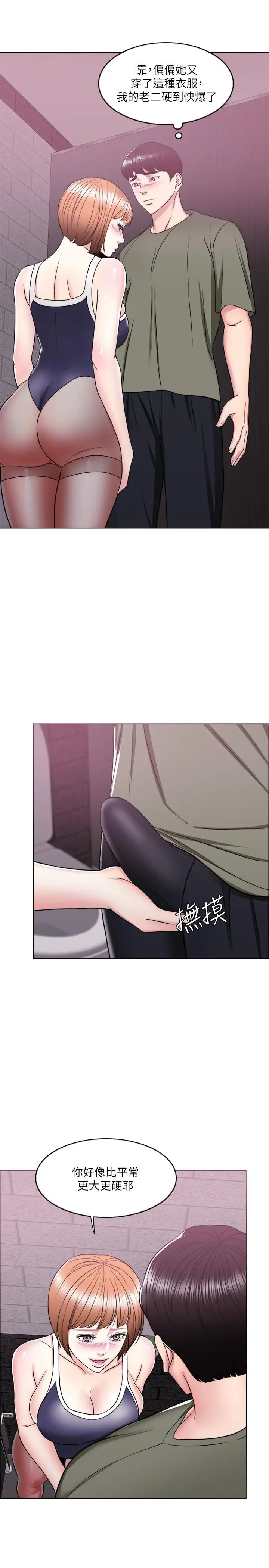 漫画《湿身游泳课》第14话第17张图