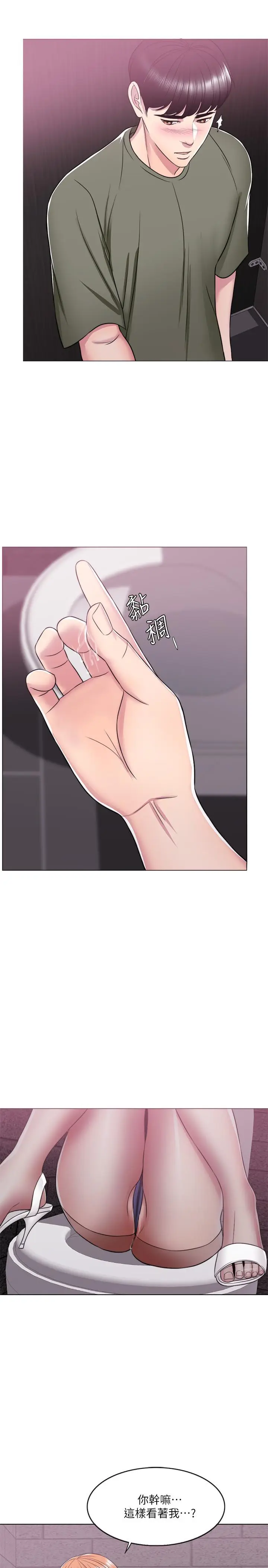漫画《湿身游泳课》第14话第19张图