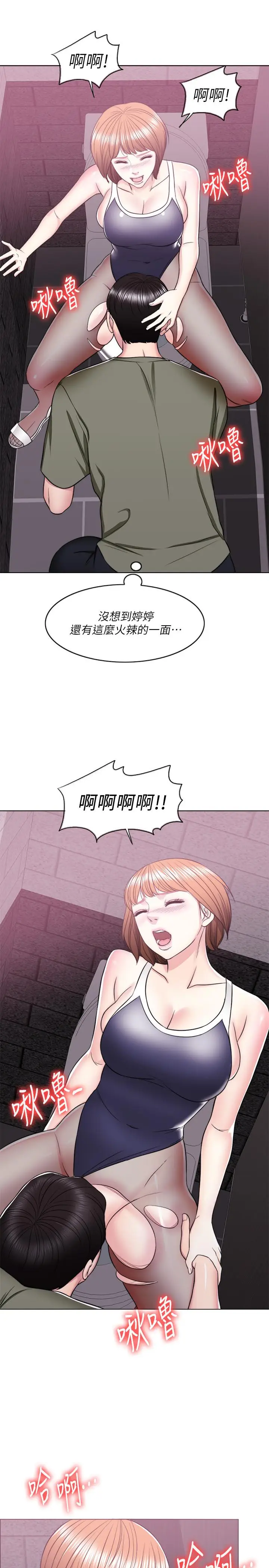 漫画《湿身游泳课》第14话第23张图