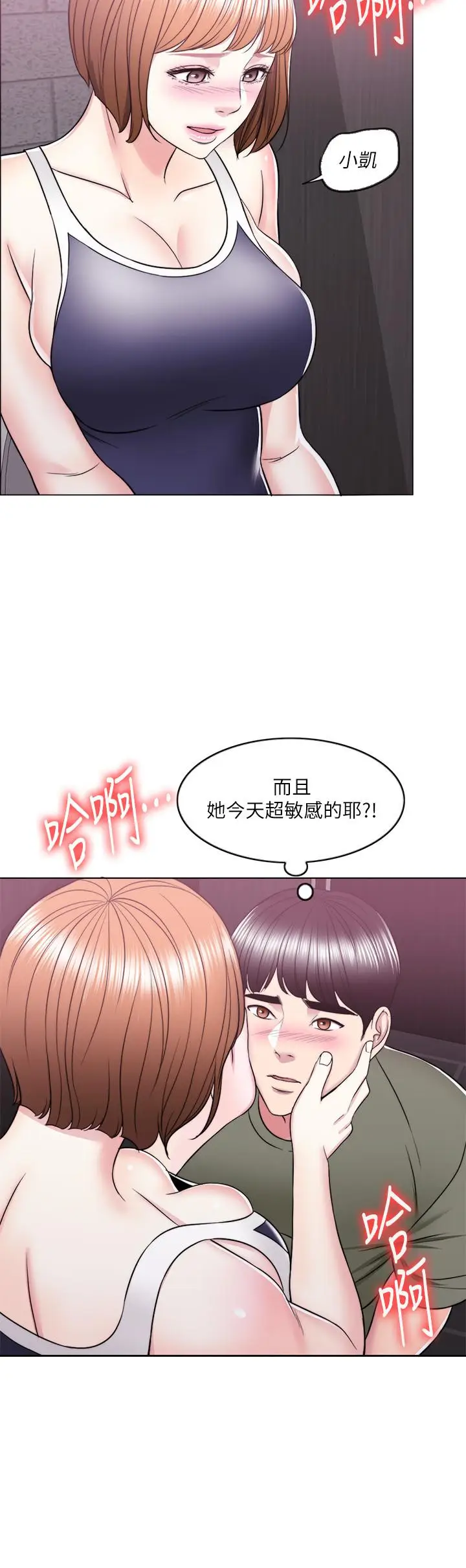 漫画《湿身游泳课》第14话第24张图
