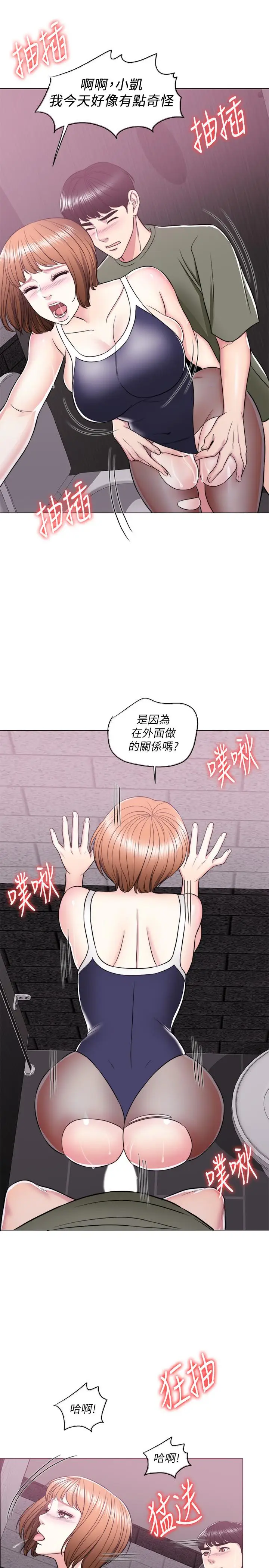 漫画《湿身游泳课》第14话第27张图