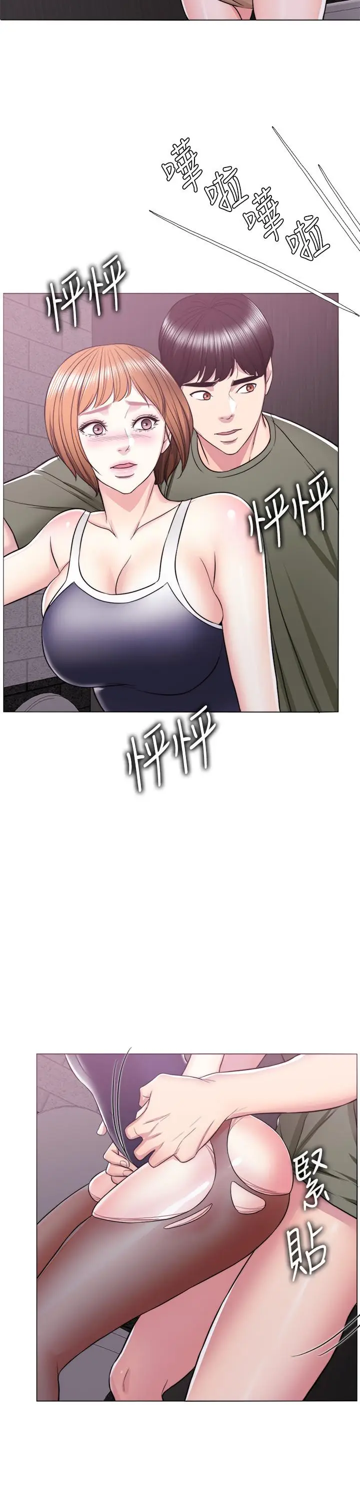 漫画《湿身游泳课》第14话第30张图
